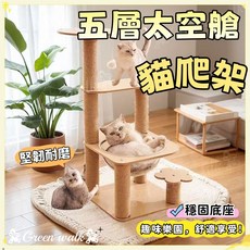貓跳板 貓爬架 貓跳臺 貓咪太空艙 貓吊牀 懸掛貓窩 貓掛床, 1個