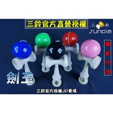 三鈴SUNDIA 日製劍玉 手感舒適 訓練手眼協調, 亮面綠(袋裝), 1個