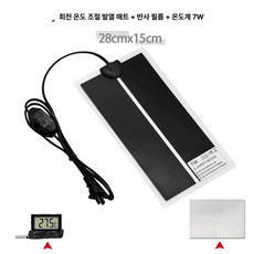 파충류 히터 거북이 7W 필름히터 항온 도마뱀 사육장, 45W 수동 회전 조절+온도계+반사판, 1개, 1L