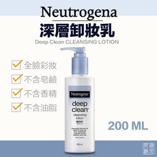 露得清 深層卸妝乳 200ml，溫和清潔毛孔，深層卸除彩妝，敏感肌適用, 1個