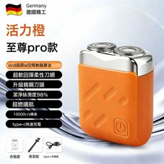 成人男士剃鬚刀新款家用usb充電式電動剃鬚刀迷你便攜式刮鬍刀, 68, 時尚簡約【橙色】