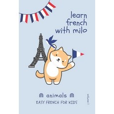 Learn French with Milo - Animals Volume 1: Easy French for Kids Paperback, Independently Published, English, 9798737668075