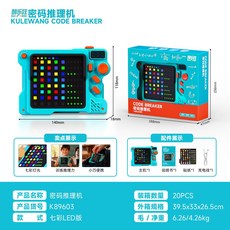 超級密碼機智能玩具珠璣棊兒童益智玩具，邏輯推理思維訓練遊戲機，台灣出貨，新款爆品新店優惠, 1個, 超級密碼推理機 【600+關卡玩轉推理】