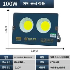 LED야외 투광등 실외 공장등 조명 야외등 투광기 조명등 방수 작업등 태양광, C. 100W엔지니어링슈퍼브라이트모델