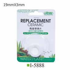 ISTA 伊士達 I-685 迷你計泡細化器-錐型 S (二合一) I-5888細化片, 1個