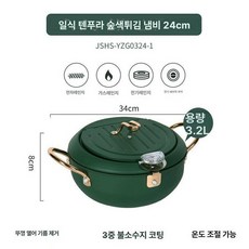 튀김기 미니 캠핑 냄비 오일 치킨 핫도그 프라이 기름 돈까스, 포레스트그린, 기본 색상