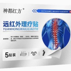 1+1/2+2 목 어깨 허리 다리 전용 자석 요법 패치, 5매입, 2개