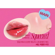 fwee 果凍唇頰霜 Glowy Jelly Pot 全19色 光澤 唇膏 腮紅膏 韓國代購, 1件, JR01 果凍腮紅膏,現貨, JR01 果凍腮紅膏