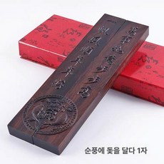 문진 서진 누름돌 서예용품 cm 누름쇠 서예도구 사군자, 순풍 한 쌍, 1개, 기본 색상