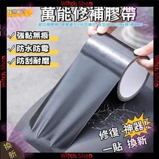 KP 機車座墊修補膠帶，補洞防水皮革膠帶，萬能翻新修復貼，DIY座墊皮面修補, 1個, 5CM*5M【中號】