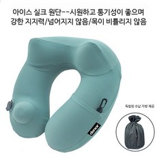 U자형 여행용 목쿠션 휴대용 팽창식 비행기 경추 지지대 사무실 낮잠용 베개, 말차 그린