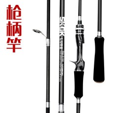 碳素路亞竿 大物路亞竿 海鱸竿 翹嘴 海竿 M調 槍柄 直柄 小烏龜遠投竿 路亞單竿 大物魚竿 釣竿, 槍柄路亞竿,1.8【6尺】