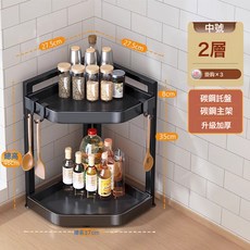 DIU 廚房置物架檯面角落三角調料掛架牆角掛件轉角收納壁掛多功能架子, 1個, 【加厚材質】中號2層:如圖, 1層