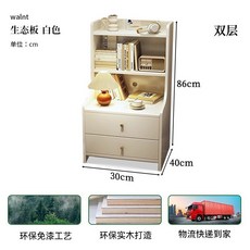 【格森】實木床頭櫃書架 一體多層置物架 臥室床邊加高儲物櫃 小型窄款收納櫃, 雙層#白色無腳款【30*40*86】, 1個