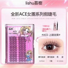 荔樹免膠假睫毛 女團系列 仿真單簇分段 韓式睫毛, 1個, 女團ACE 72簇（送膠水+鑷子）