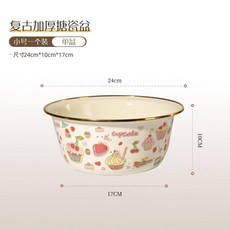 無品牌 搪瓷盆帶蓋 食品級加厚懷舊洗菜盆, 甜趣復古搪瓷盆 小號-24cm,無規格, 1個