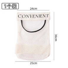 網袋收納袋 24x25x36cm 壁掛式大容量儲物袋 廚房垃圾袋收納魔術貼網兜, 1個裝, 1個