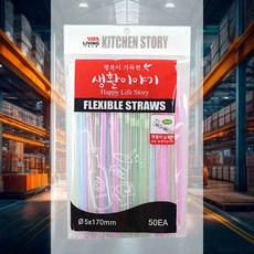 빨대 50P 어린이 개별포장 포장빨대 일회용빨대 위생포장빨대 음료빨대 스트로우 드링킹스트로우