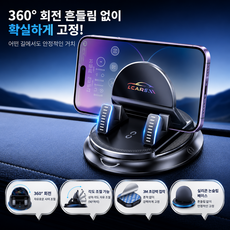 차량용 스마트폰 거치대 360도 회전 대시보드 흡착식 네비 거치대 미끄럼방지 휴대폰 스탠드, 블랙 미러형, 1개 블랙 미러형, 1개