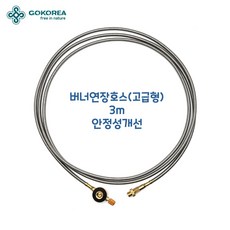 LPG가스 어댑터 LPG 호스 감압기 이소가스 어댑터 컴포지트 슈프림 3키로 3k 5k 10k 가스통 호환, 연장호스 고급 3m, 1개