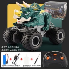 어린이rc카 공룡로봇 무선 조종 알씨카 티라노 트리케라톱스 원격 초등학생 선물, 녹색 트리케라톱스