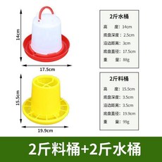 新款雞鴨防扒自動餵食器料桶, 1個, 2斤水桶+2斤料桶 全新料 ,加厚材質 更結實耐用 用著更放心)