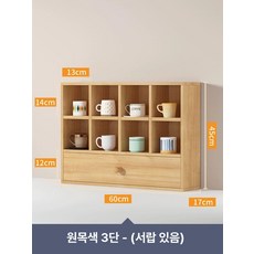 머그잔 진열장 엔틱 벽걸이 수납형 스타일 장식장 머그, 21. 길이 60x높이 45cm 내추럴우드 [서랍형]