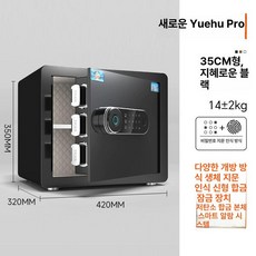 가정용 소형 지문인식 금고 미니 전자 비밀번호 사무실 호텔용, 1단 패널 + 마이크로화이버 가죽 35cm C