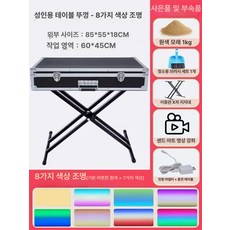 모래그림 체험 샌드아트 가정용 샌드박스 라이트박스, 1개, 성인용 뚜껑 있음 8가지라이트 + 스탠드