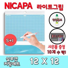 실루엣 카메오 NICAPA 라이트그립 5+1커팅매트 케이크토퍼용품 사은품증정, 해당없음(매트15000원미만구매시), NICAPA 라이트그립 12인치