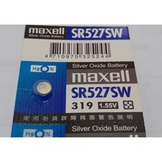 Maxell SR527SW 319 電池