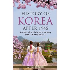 (영문도서) History of Korea after 1945: Korea the divided country after World War II Paperback, Personal Growth Hackers, English, 9783967160482