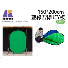 Keystone 150*200cm 藍綠去背背景板, 1個