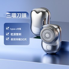 新款P10 3環刀網電動男士剃鬚刀旅行便攜數顯迷你刮鬍須刀, 標配, 三環刀網P10剃鬚刀銀色
