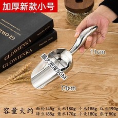 熱銷 不銹鋼冰鏟 加厚鏟子 米鏟 304不鏽鋼加厚多用鏟子 平底鏟, 小號特厚曲柄, 1個