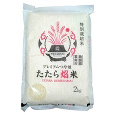 TATARA HOMURAMAI 鐵焰美姬米, 1個