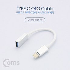 USB 3.1 Type C OTG 젠더 케이블 20cm C타입+커머스커낵트Shop, 1개