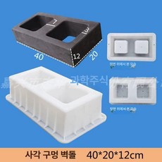 시멘트거푸집 몰드 마당 석고 시멘트 옹벽 포장 시공 안뜰 화단, 1개, 레드