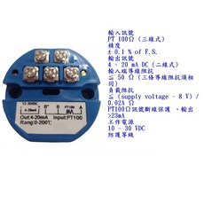 PT100 溫度傳感器(技術性商品 請先詢問再下單), 1個