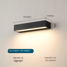 LED 벽부등 사각 방수 실외 조명 외부벽등 가정용 상가용 12W 20x8x5cm, 7_18W 중형 + 블랙 + 따뜻한 빛