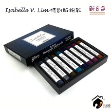 MUNGYO 盟友 Isabelle V. Lim 專家級手工製特別版粉彩 新8色組, 1個