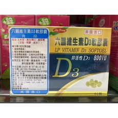 六鵬 維生素D3 軟膠囊 800IU 60顆, 1個