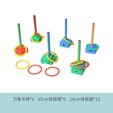 STGG 幼兒園兒童萬象組閤感統訓練器材體能平衡運動敎具早敎戶外道具, 萬象新太陽組合套餐五, 1個