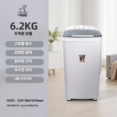 kururu 의류탈수기 휴대용탈수기 가정용, 그레이 [6.2KG 탈수], 기본 색상