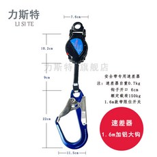 力斯特 安全帶速差器1.6m伸縮防墜器，織帶防墜器，電工戶外作業防墜落伸縮保險, 1個, 1.6m加鋁大鉤