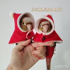 台灣出貨 小紅帽款鳥衣服鸚鵡披風玄鳳加厚保暖外出服鸚鵡用品鳥用品, 1個, 燙圖,虎皮鸚鵡【編號2#】