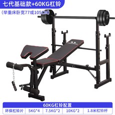 홈짐 홈트 레그프레스 스미스랙 복합헬스기구 하프랙 홈렉 스테인, 옵션7