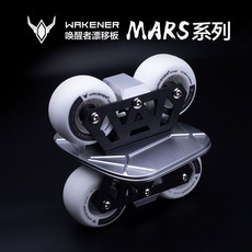 旂艦級漂移闆專業CNC航空鋁闆麵 成人分體滑闆初學者蝶靈代步 飄移闆 分體滑闆 自由滑闆 滑闆, 旗艦級銀色+黑支架+白輪, 1個