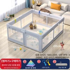 투앤코 휴대용베이비룸 볼풀장 아기안전문 휴대용, 1개, 스페이스 내경180x200cm 8개의