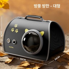 반려동물 이동가방 강아지 켄넬 이동장 백팩 앞가방 산책, 1개, 상쾌한 4방향 통기성 [블랙]